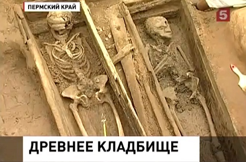 В Перми археологи обнаружили древнее кладбище