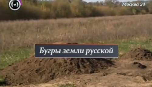 Бугры земли русской